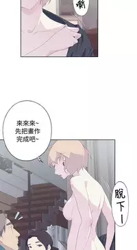 中文韩漫 腥紅之壁 Ch.0-6 [Chinese]
