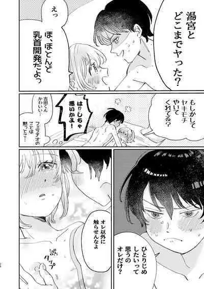 Osoi Ukerui-kun ni Manabu Kantan Kareshi no Tsukurikata