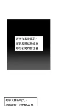 [Mx2J] Hahri's Lumpy Boardhouse Ch. 0~21【委員長個人漢化】（持續更新）