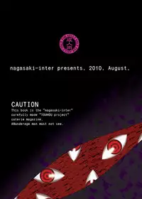 [Nagasaki-Inter (Sou Akiko) Touhou Shientei (Touhou Project) [Digital]