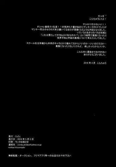 School Caste Gekokujou