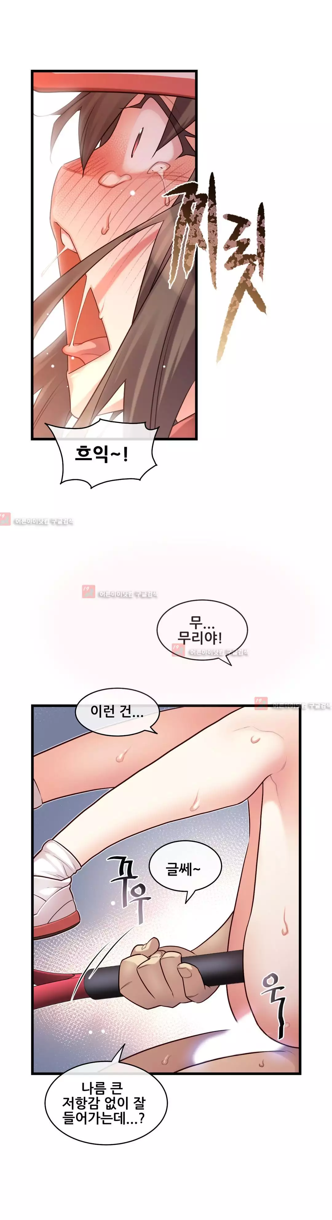 Master in My Dreams Ch.90-130