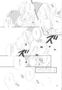 (C46) [Brilliant Rose (M. Sonoda)] Ecchi de Shuu (Akazukin Cha Cha)