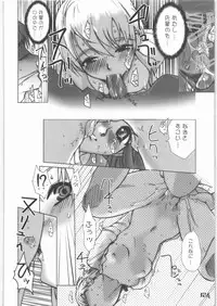 (C71) [Rikudoukan (Rikudou Koushi)] X (Various)