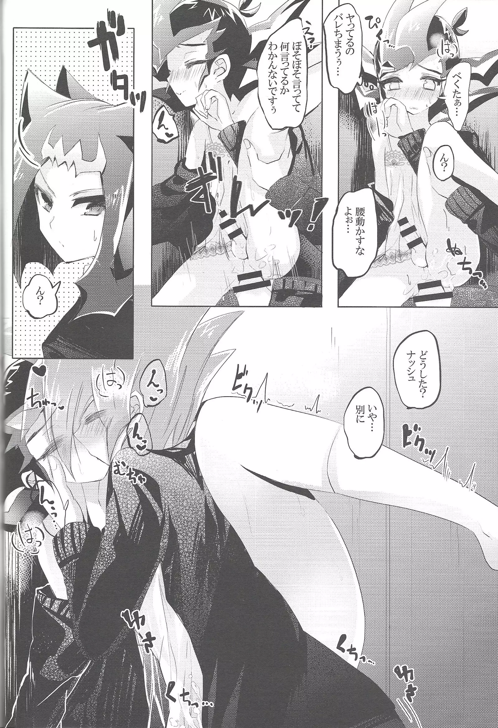 Hitotsuyanenoshita no koiwazurai