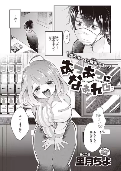 COMIC Kairakuten BEAST 2021-10