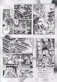 (C54) [Yabougumi (Kawamoto Hiroshi)] Yabou Toufu (Street Fighter, Star Gladiator)