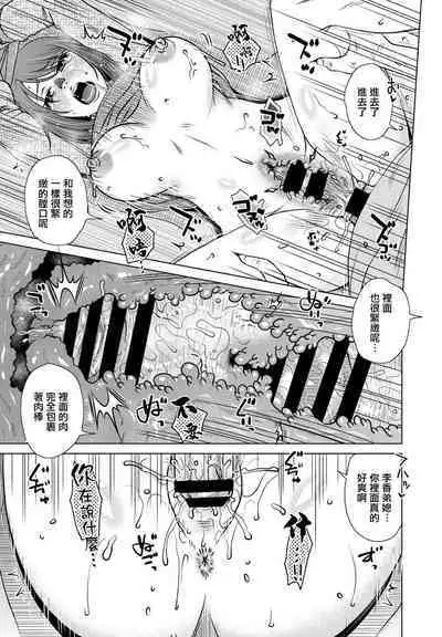 胡桃屋ましみん 「Co-op」