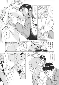 [Hazuki Kaoru] Hotel de Dakishimete -Funsen Onnazakari Hen-