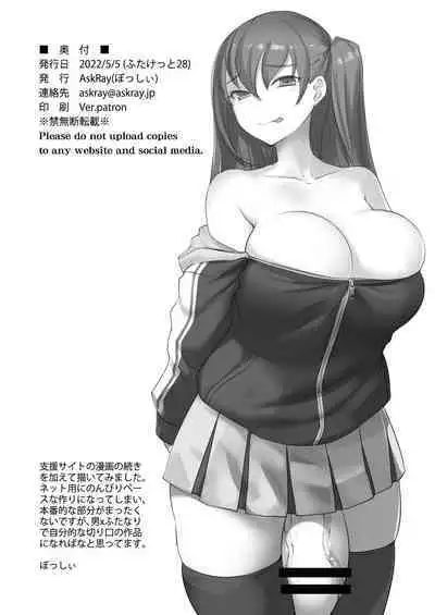 [AskRay (Bosshi)] Futanari Kanojo - Futa girl friend [Digital]