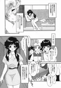 [Yaska] Kodomo no Omocha