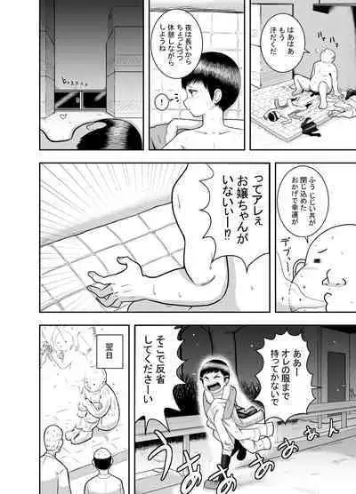 Close Space in Tane Oji