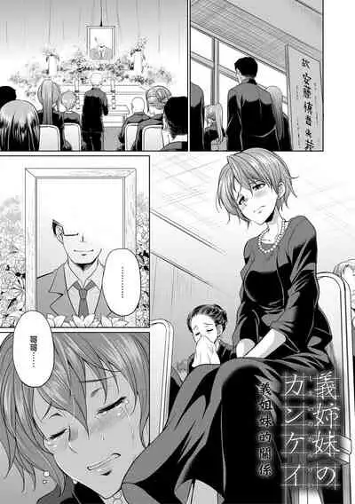 [Gekka Kaguya] Bengoshi -> Futanari -> Namahaishin - Attorney Futanari Live Broadcast [Chinese] [鬼畜王漢化組] [Digital]