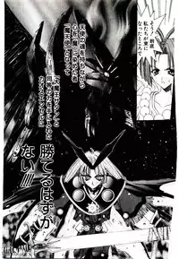 [Kaishaku] Chou Zettai Bishoujo Tenshi - Angel Heart