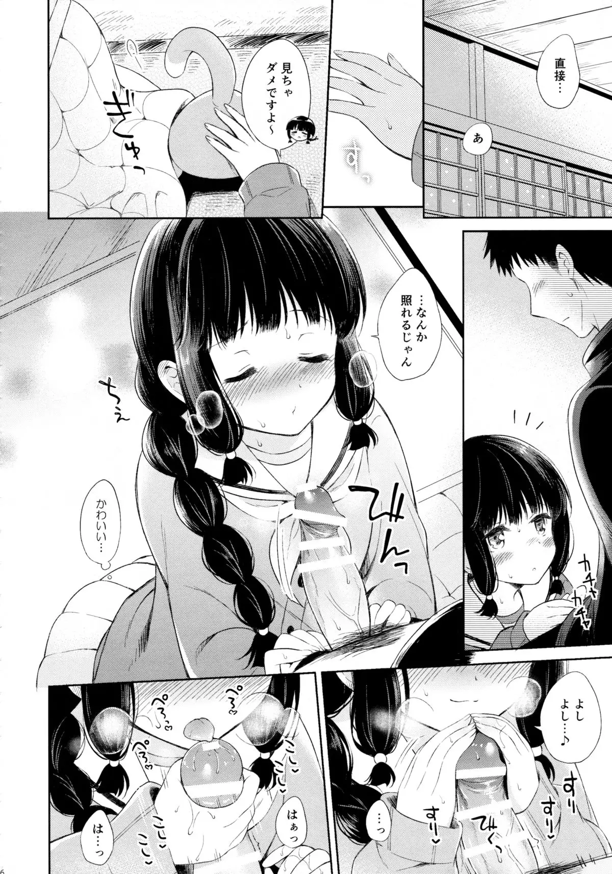 Kitakami-san to Teitoku ga Zutto Isshoni Kurasu Ohanashi.