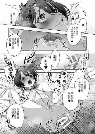 メス犬国王 呪われた快楽勝負編