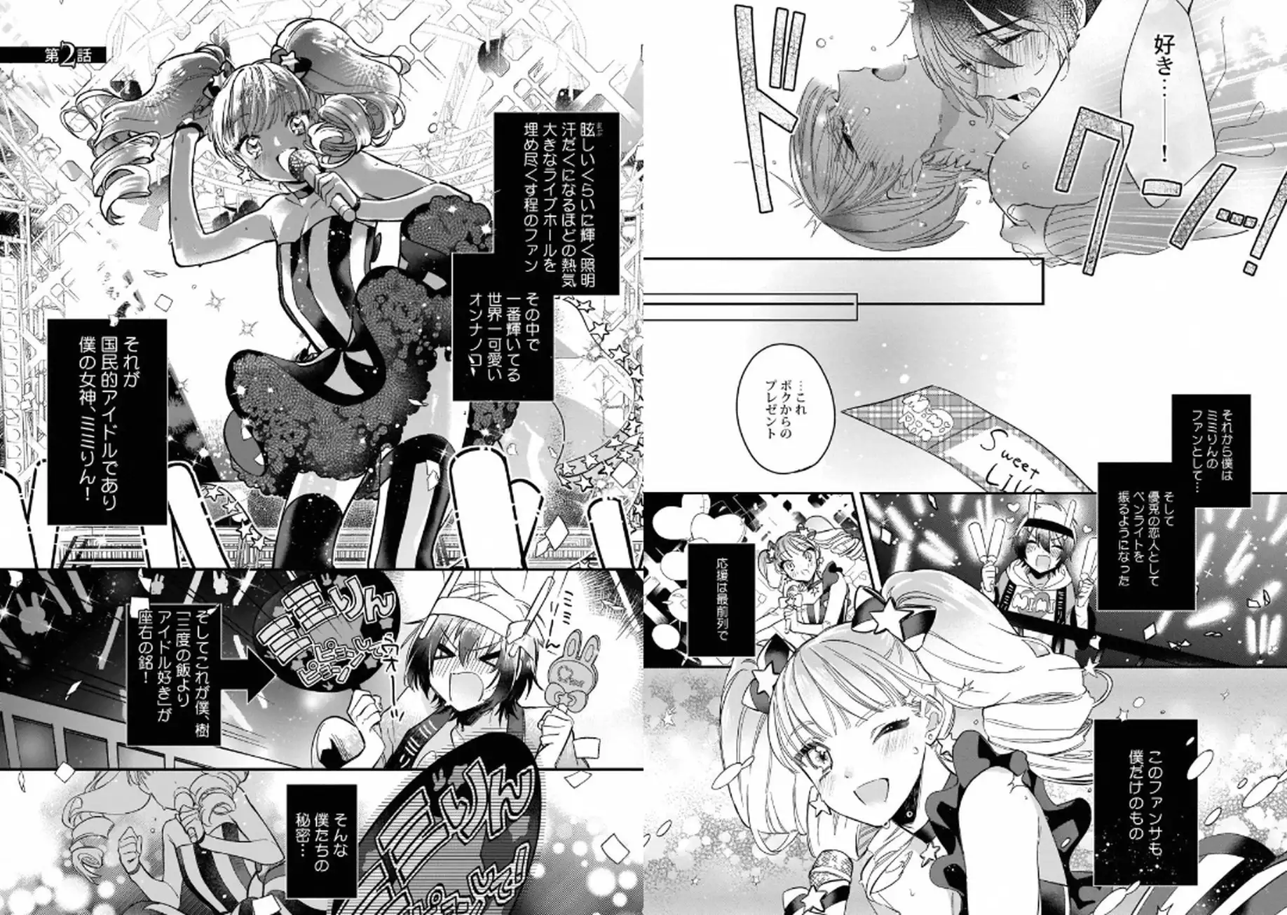 My recommendation melts at night