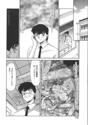 Urza no Yakata | Urza's Mansion