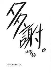 (C89) [Umikaidou (Nankai no Sizimi)] Curry Nikuman (BLAZBLUE)