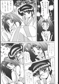 [Moriman Sho-Ten (Various)] KATZE 10 (Various)