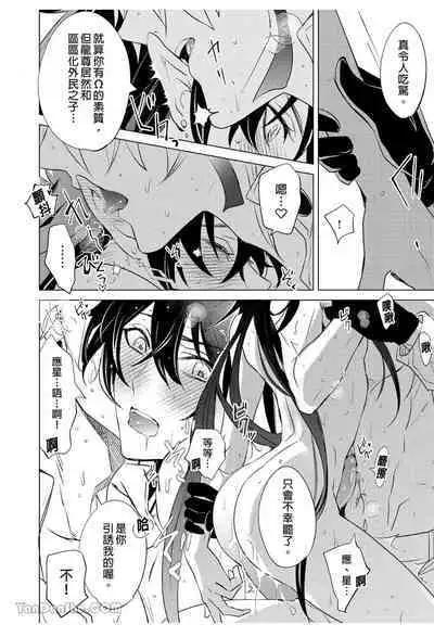 【森モリィ】往生の素懐【chinese】