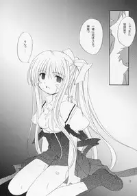 (SC26) [PATOTO (Salamander)] setsunasa kinenbi (Air)