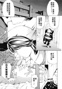 [Mustang R] Choukyouki ~Ikasuniku no Metengoku~ Ch. 1-2 [Chinese] [大好春梦个人汉化]
