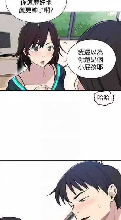 [週六] [美娜讚 & 鋼鐵王] 秘密教學 1-69 官方中文（連載中）