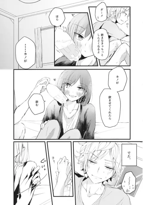 シゲキカクテル