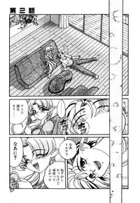 [Kazuma G-VERSION] Elf no Wakaokusama DELUXE