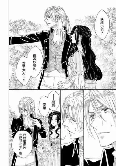 孤僻公爵恋上年轻新妻 1-5 完结