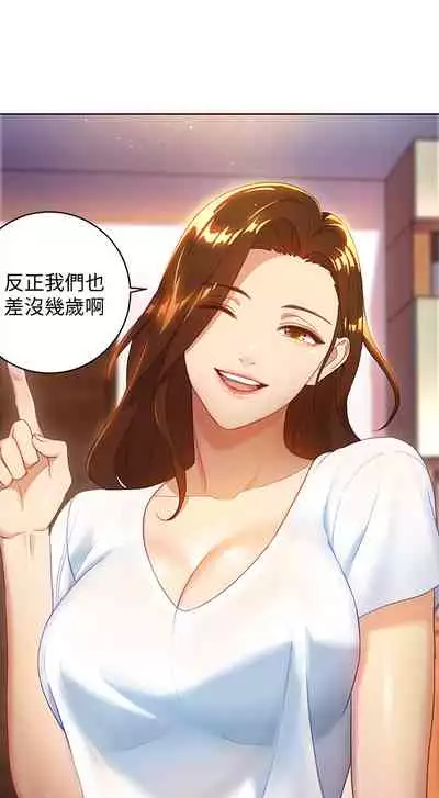 [Red-A&頸枕]继母的朋友们 EP.1(正體中文)高畫質版本