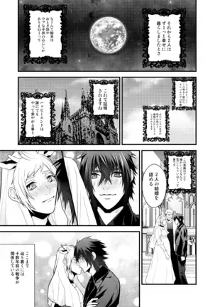 Puronputo Nyuugyuu ♂ Monogatari