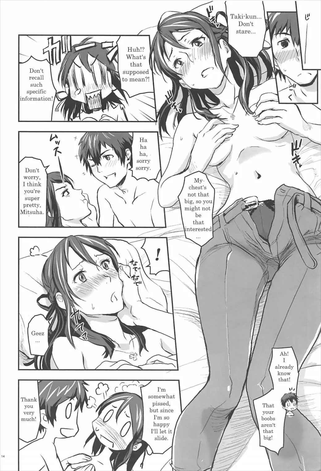 Kimi no Naka wa. | Your Inside