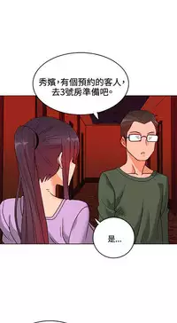 30cm立约人 第一季 [中国翻訳]