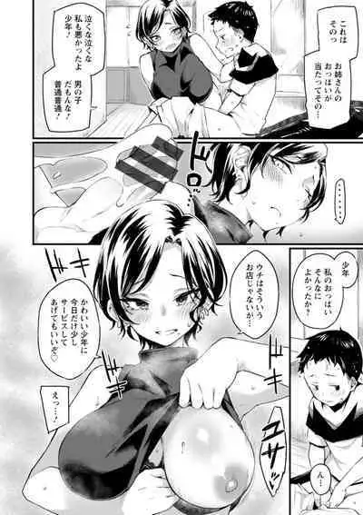 Dochashiko Pheromone