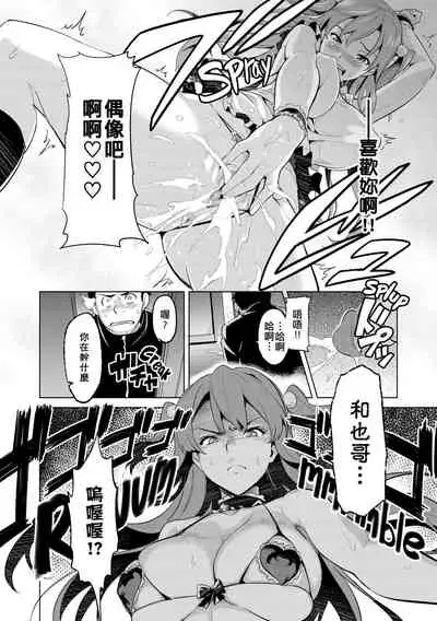 [Takeda Hiromitsu] Ima Ria (COMIC Megastore 2010-06) [Chinese] [萬神殿牛頭人個人漢化]