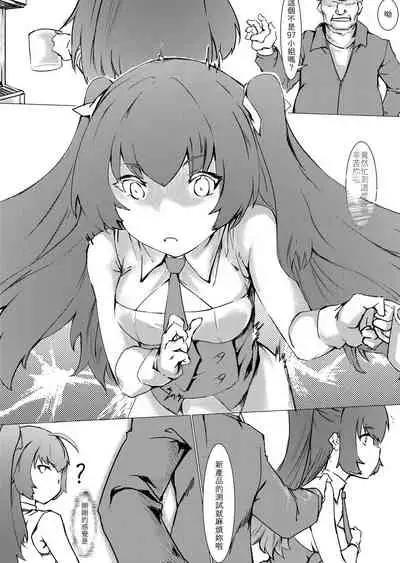 T-Dolls only Simulation Training Machine