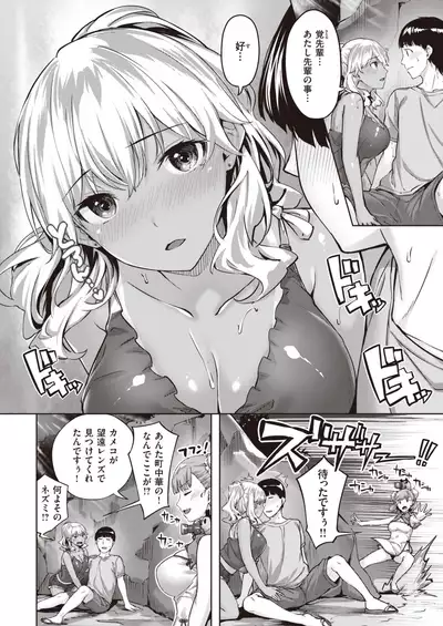 COMIC Kairakuten BEAST 2021-10