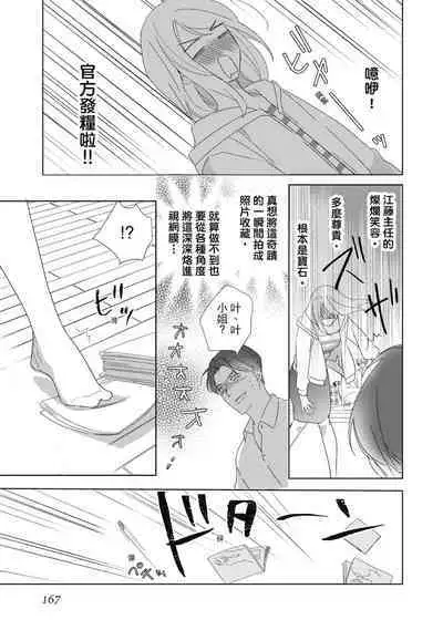 菁英同儕是擁有超絕性技的做愛專家