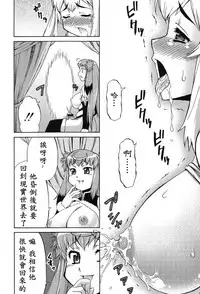 [Katou Jun] Avatar Trance! Ch. 1-6 [Chinese] [鬼畜王汉化组] [Digital