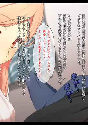 Yarisa Rape - Menomae de Okasareru Kanojo -