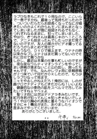 [St. Rio (Kitty)] Love Dashi 10 (Love Hina)