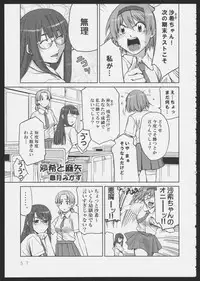 [Satsuki Mikazu] Isago Mare to Maya (Yurikan Petale)