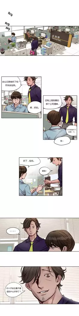 Atonement Camp Ch.0-37