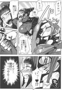 Juri-chan ga Gamenhaji KO Sareru Hon