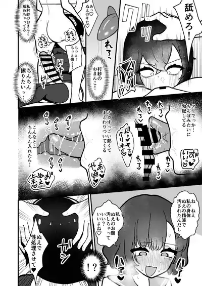 [Enumgata (Zack)] Muranue futanari seishori kiroku (Touhou Project) [Digital]