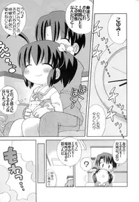 (C70) [TERIYAKI NIKUMAN (Gerotan)] 1126 Tsukarou genghis kha-n (ToHeart2)