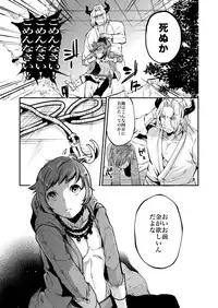 [Ikka Risan (Shibako)] Inran Gran-kun Thief Hen (Granblue Fantasy)