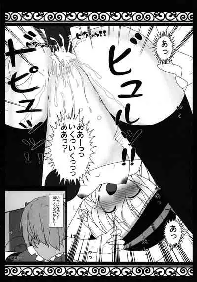 H na Tokoro... Mitai?